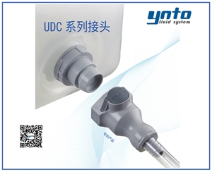 UDC系列接頭，美國CPC接頭，CPC接頭